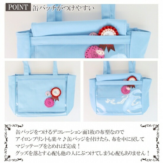 楽天市場 シークレットセーラートートバッグ痛バッグ 痛バック ビニールバッグ 痛バ トート 痛バ トートバッグ キャンバス Bag バッグ レディース ビニール トート Zakkamart ザッカマート ザッカマート 楽天市場店