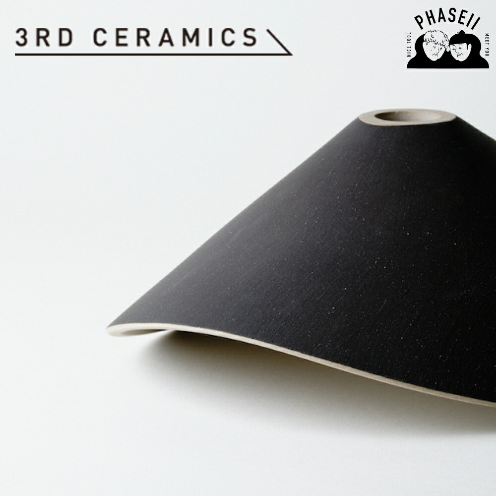 楽天市場】3RD CERAMICS サードセラミックス / ランプシェード