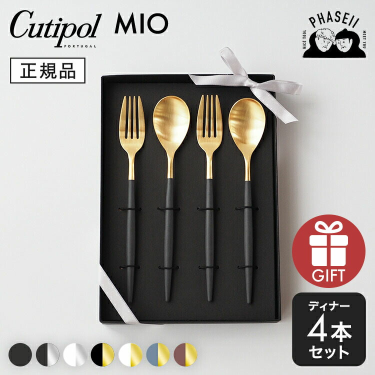 楽天市場】クチポール GOA デザート 4本 ゴールド | カトラリー