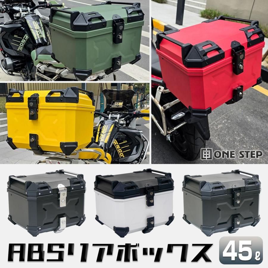 緑 リアボックス バイク 45l 背もたれ バイクリアボックス大型 トップケース バイク 45l abs 大容量 軽量｜MAUI雑貨店