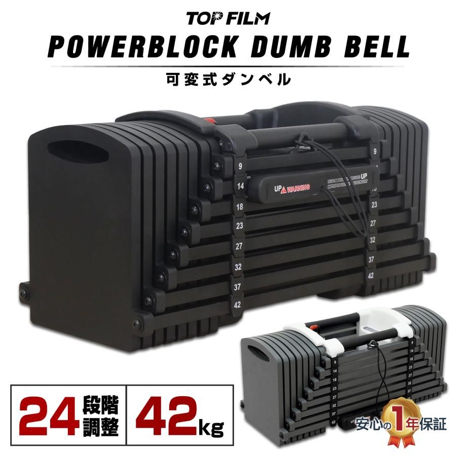 ブロックダンベル 可変式 20kg 40kg 40キロ 5kg 30kg 1個 可変式ダンベル 42kg 24kg 32kg 24段階調節｜MAUI雑貨店