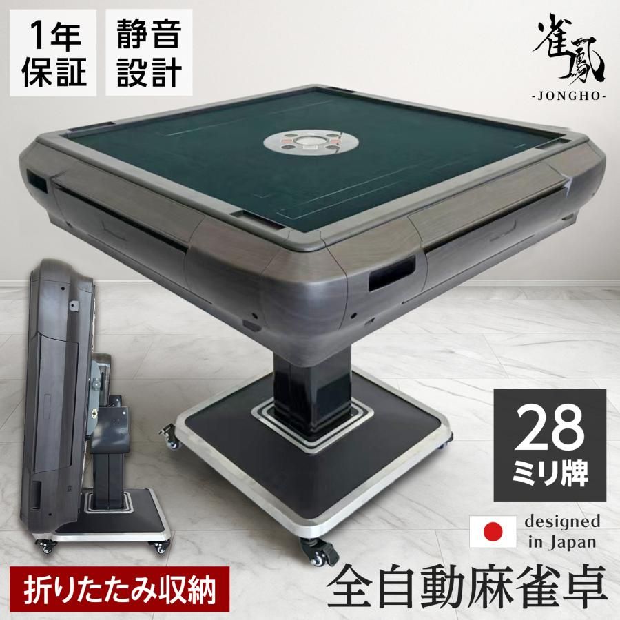 ＼P５倍♪マラソン期間中／ 全自動麻雀卓 28mm 家庭用 麻雀卓 全自動 折りたたみ 麻雀台 全自動 三人打ち 麻雀 雀卓 麻雀セット 雀荘｜MAUI雑貨店 42,720円