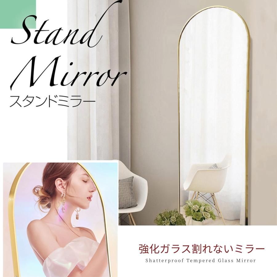 150cm ゴールド 全身鏡 姿見 アーチ 割れない 強化ガラス 玄関鏡 シルバー アーチ型ミラー 壁掛け 軽量 2way スタンドミラー|MAUI雑貨店