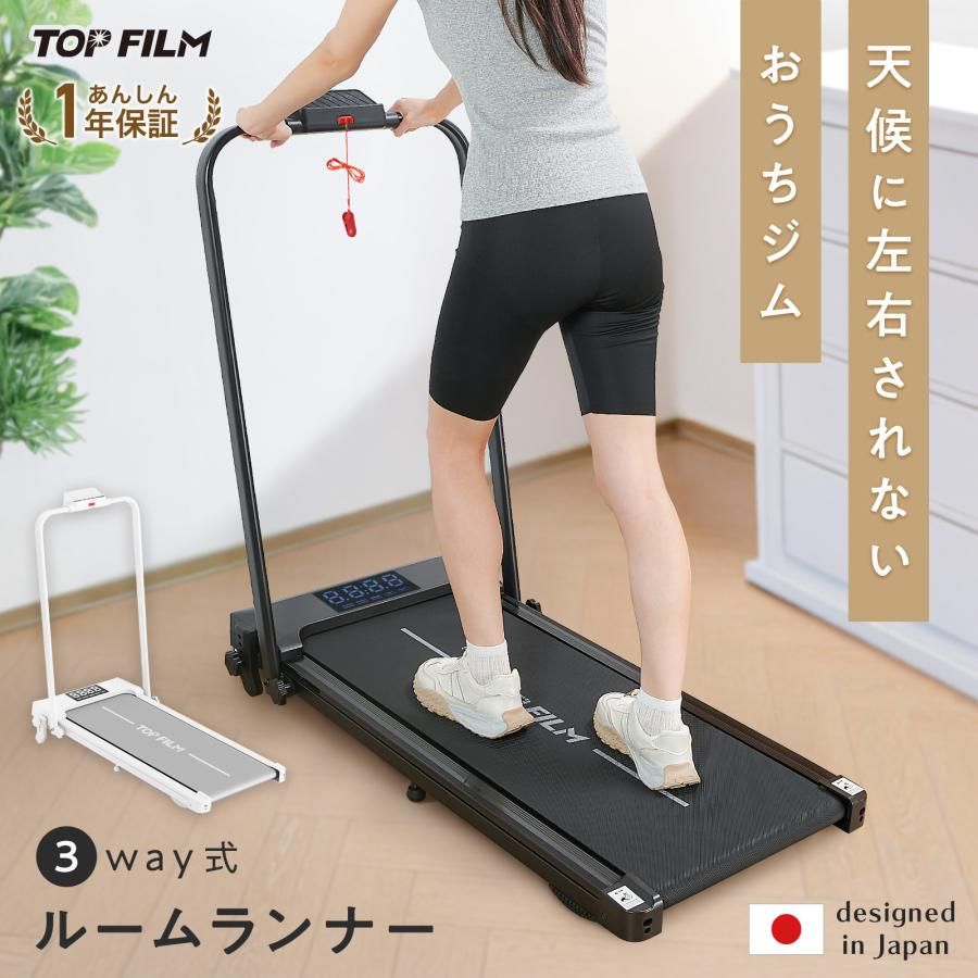ルームランナー ランニングマシーン ホワイト 家庭用 電動 折りたたみ MAX12km/h トレッドミル ウォーキングマシン|MAUI雑貨店