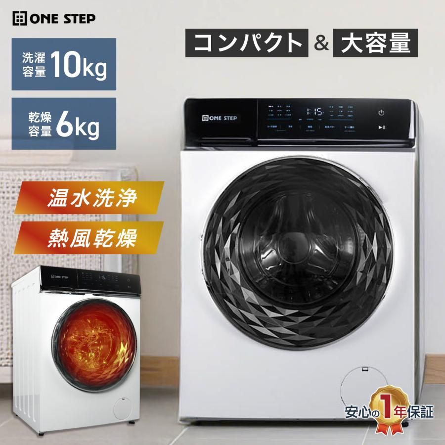 ドラム式洗濯機 10kg 乾燥機付き 自動投入 一人暮らし 家族向け 洗濯乾燥機 ドラム洗濯機|MAUI雑貨店