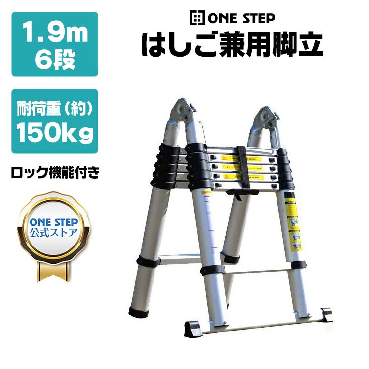 伸縮はしご はしご兼用脚立 脚立 ハシゴ 梯子 アルミ製 伸縮 1.9m 3.8m 脚立 梯子兼用脚立 ハシゴ兼用脚立|MAUI雑貨店