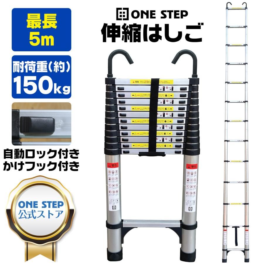 伸縮はしご 梯子 はしご 5m 伸縮 アルミ ハシゴ フック付き スライド式 屋根用 折りたたみ 耐荷重150kg｜MAUI雑貨店