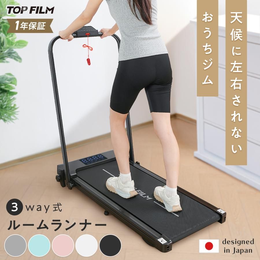 ピンク ルームランナー ランニングマシーン 家庭用 電動 折りたたみ MAX12km/h トミル ウォーキングマシン|MAUI雑貨店