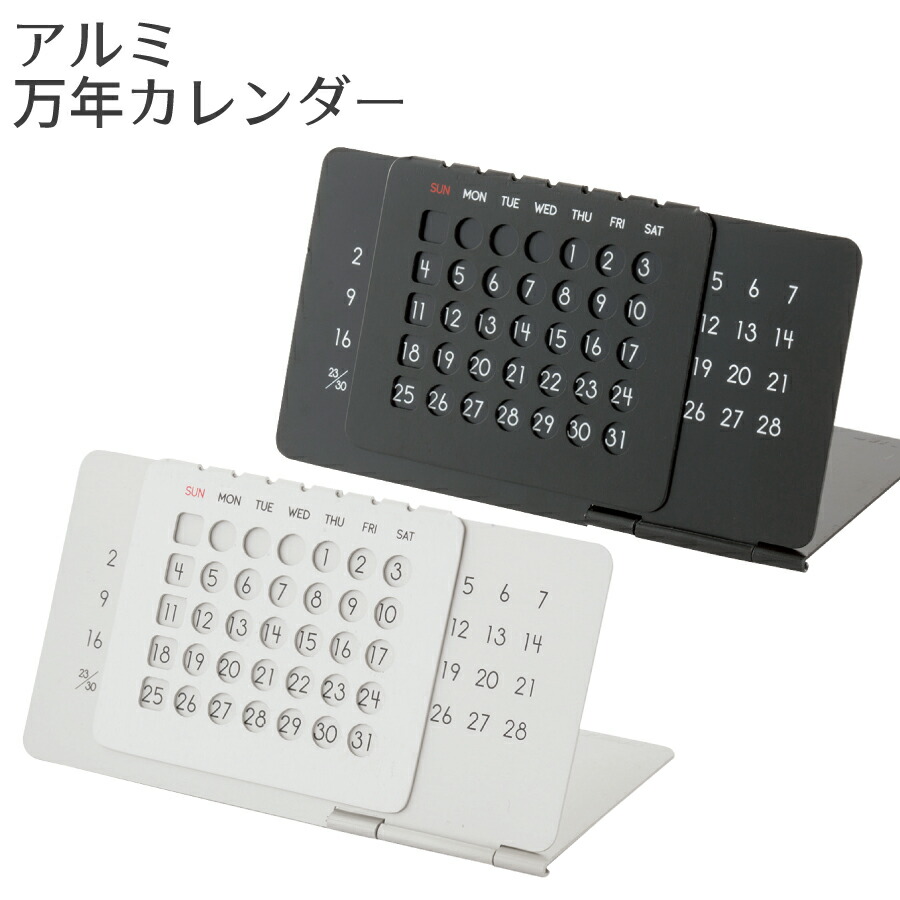 楽天市場】万年カレンダー アクリル | 台紙 手作り DIY オリジナル 名
