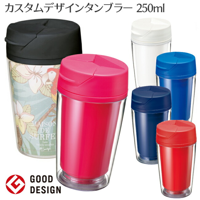 楽天市場 送料無料 まとめ買い カスタムデザインタンブラーfc 350ml 60個 セット オリジナル 卒業 卒園 部活 結婚式 引き出物 出産 御祝返し 記念 水筒 台紙 交換 手作り 着せ替え ふた付き ふた フタ デザイン 写真 イラスト アイドル 応援 耐熱 ノベルティ 雑貨