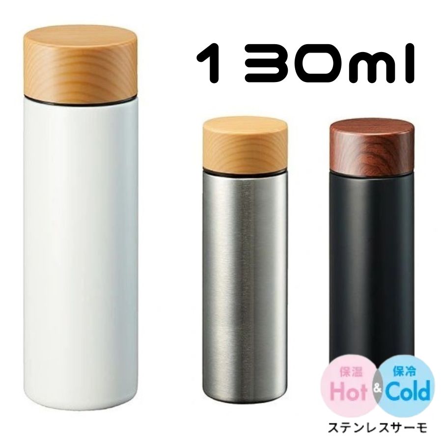 薬屋のひとりごとスリムサーモステンレスボトル 200ml ver.2 薬屋のひとりごとスリムサーモステンレスボトル 200ml ver.2