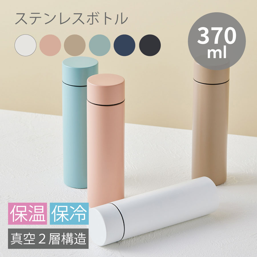Sfit 保温・保冷両用 超スリム ステンレス ミニ マグボトル 140ml 水筒2本&専用ポーチ2個 Sfit超スリム マグボトル 140mlセット
