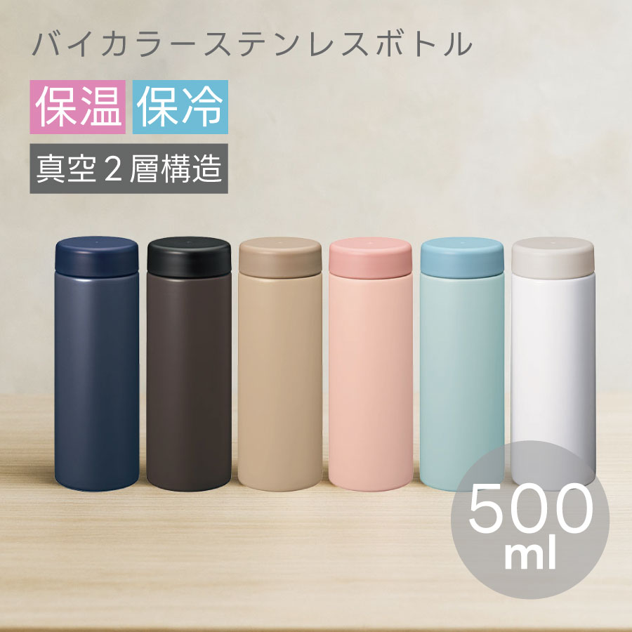 ワンタッチオープン スリム水筒*13 ワンタッチオープン スリム水筒*13