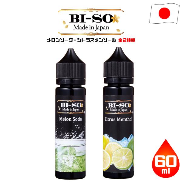 BI-SO 60ml | リキッド 電子タバコ 電子たばこ 正規品 禁煙 大容量 vape liquid ベイプ 国産 国産リキッド 日本製 メンソール フルーツ シトラス メロンソーダ biso bi-so ビソ ビーソ タール ニコチン 0リラックス チルタイム画像