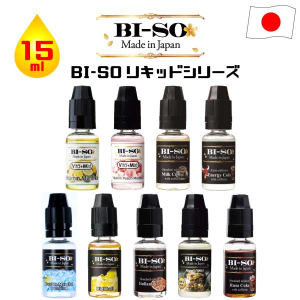 楽天市場 Bi So 15ml リキッド 電子タバコ 電子たばこ 正規品 禁煙 Vape Liquid ベイプ フレーバー 国産 国産リキッド 日本製 コーヒー タバコ メンソール 強メンソール フルーツ スイーツ ドリンク 雑貨ネットオンライン 楽天市場店