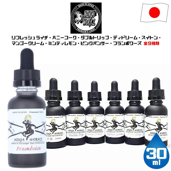 楽天市場 ベイプ 国産 リキッド Ninja Workz ニンジャワークス Premium E Lixirs 30ml フーカーズオリジナル タール ニコチン0 安心 The Vape Shop Hookahs 楽天市場店