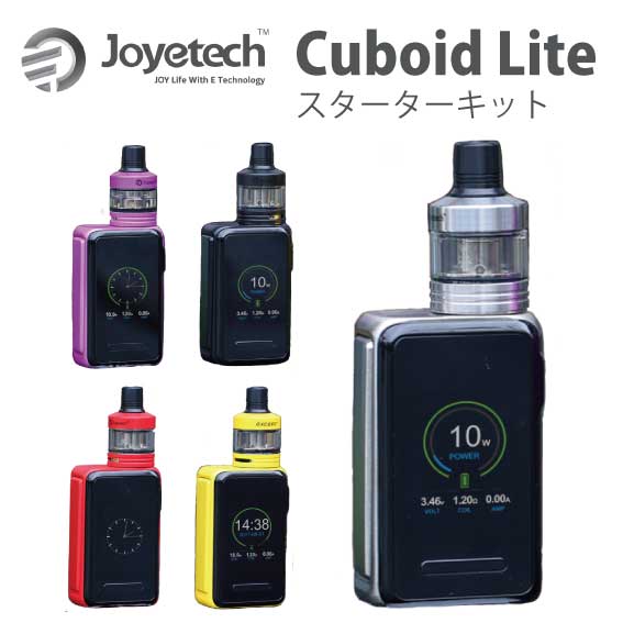 楽天市場 限定価格 アウトレット商品 送料無料 Joyetech Cuboid Lite スターターキット Vape ベイプ 電子タバコ 電子煙草 タバコ たばこ スターターキット 女性 充電式 バッテリー 充電 本体 ボックス Box Mod おしゃれ おすすめ ジョイテック じょいてっく