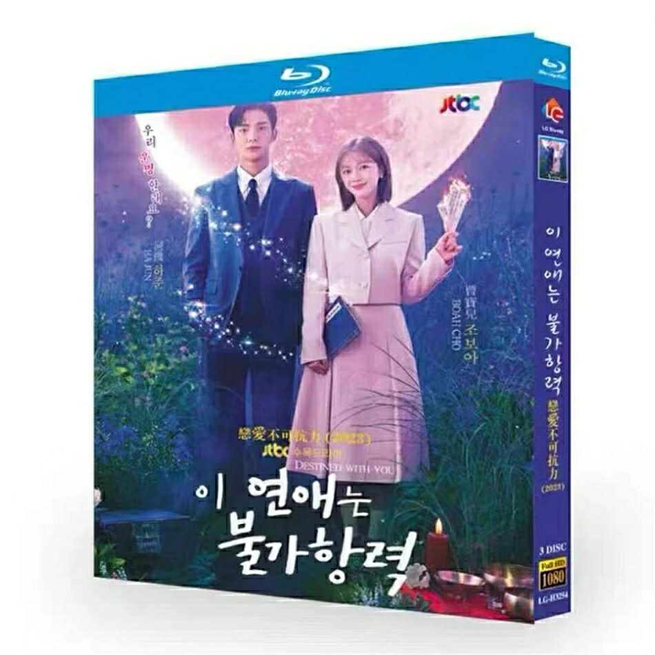 韓国ドラマ「この恋は不可抗力」DVD 日本語字幕あり 全話収録　輸入盤