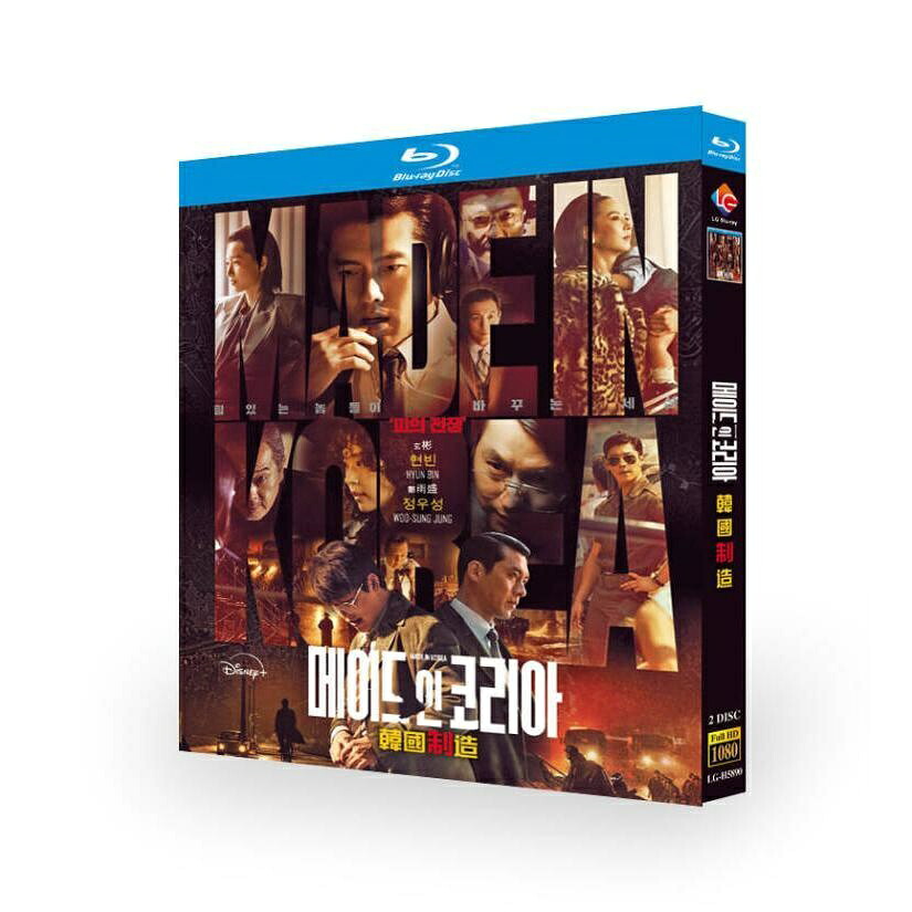 日本語吹き替え 日本語字幕 あり 韓国ドラマ「メイド・イン・コリア」DVD Blu-ray BOX 全話収録