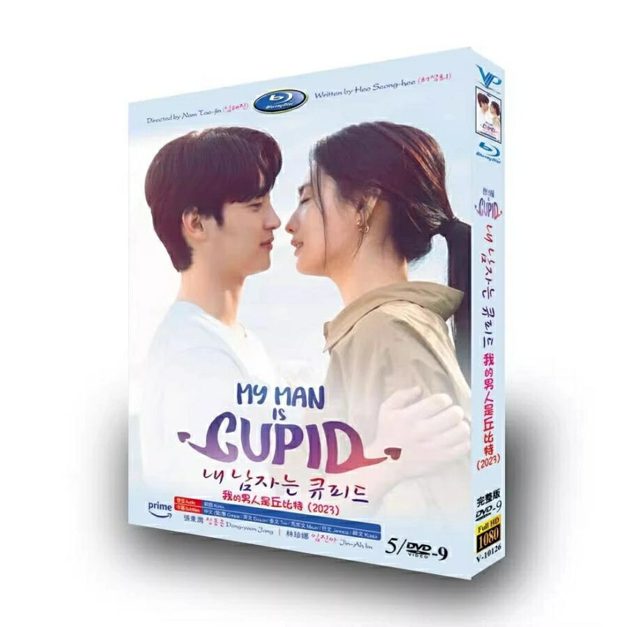 日本語字幕 韓国ドラマ「私の彼はキューピッド」DVD Blu-ray BOX 全話収録