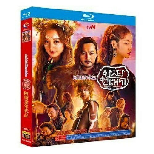アスダル年代記 (ソン・ジュンギ、チャン・ドンゴン出演) Blu-ray BOX