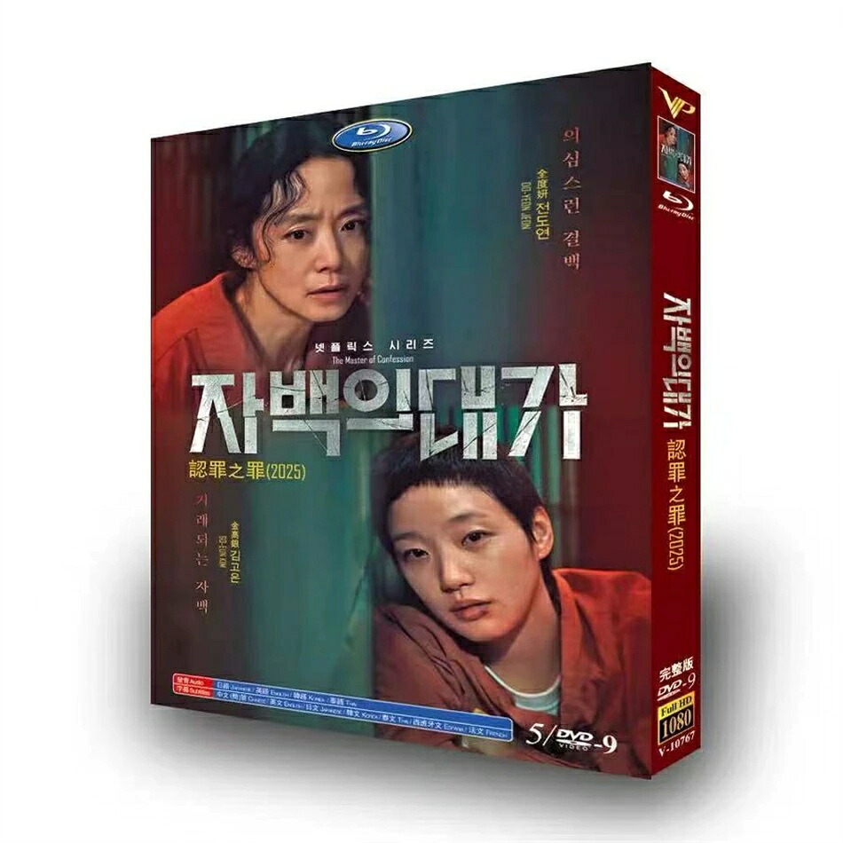 日本語吹き替え 日本語字幕 あり 韓国ドラマ「告白の代価」DVD Blu-ray BOX 全話収録