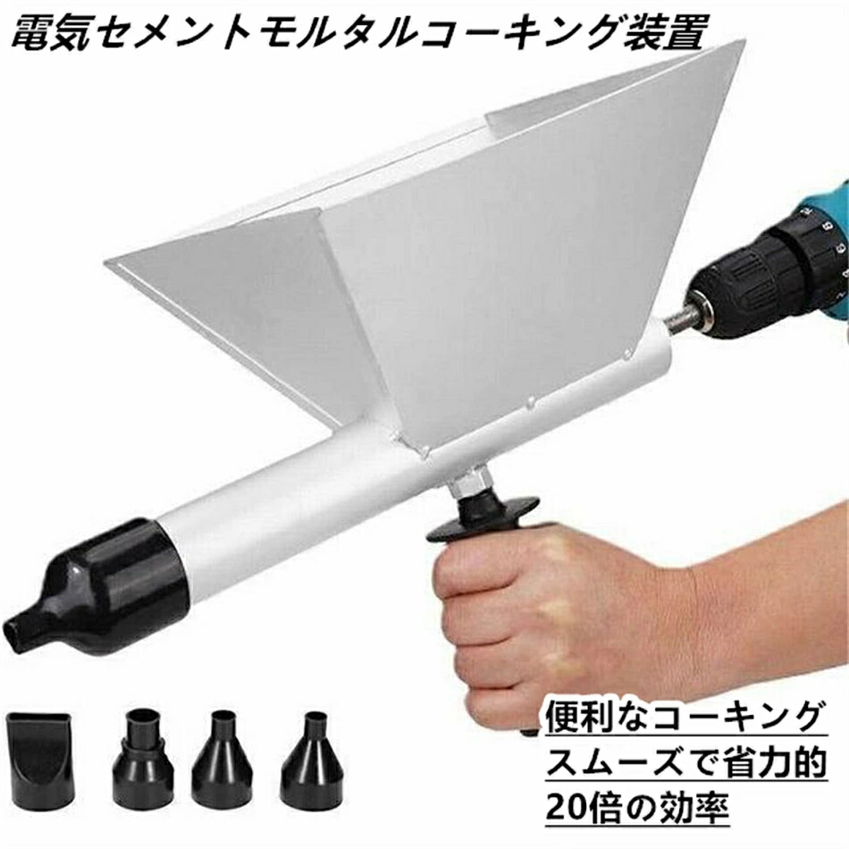 電気セメントガン セメントグラウトマシン モルタルガン モルタル 注入 器 コーキングガン 全自動電動セメント グラウトガン セメント