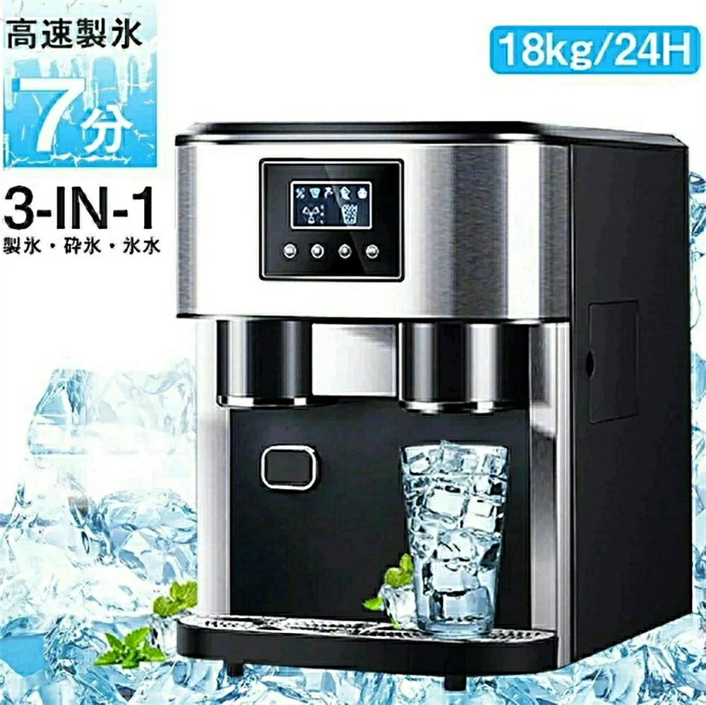 3-IN-1高速製氷機 家庭用／業務用 ステンレス製 自動製氷機 かき氷機内蔵 [透明な氷を簡単に素早く作れます] 7～9分製氷 16個氷 タンク容量1.8L アイスメーカー 家族 パーティー 英語取扱説明書付き｜日用品生活雑貨二番館