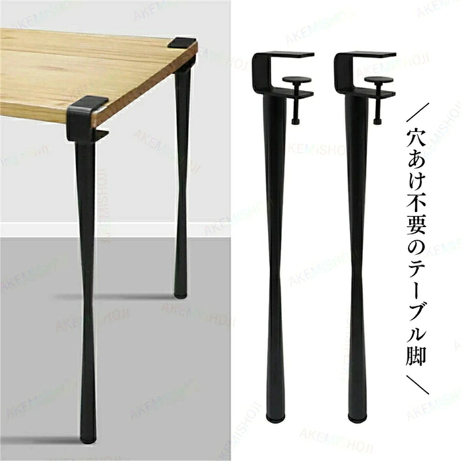 テーブル 脚 ダイニングデスク脚 家具脚 DIYテーブル脚 デスク ダイニングデスク脚 アイアン脚 Fクランプテーブル脚 パンチなし 机 F字型 4本セット 高さ45/71/75cm アジャスター付き クリップ式 ブラック ホワイト 黒 白