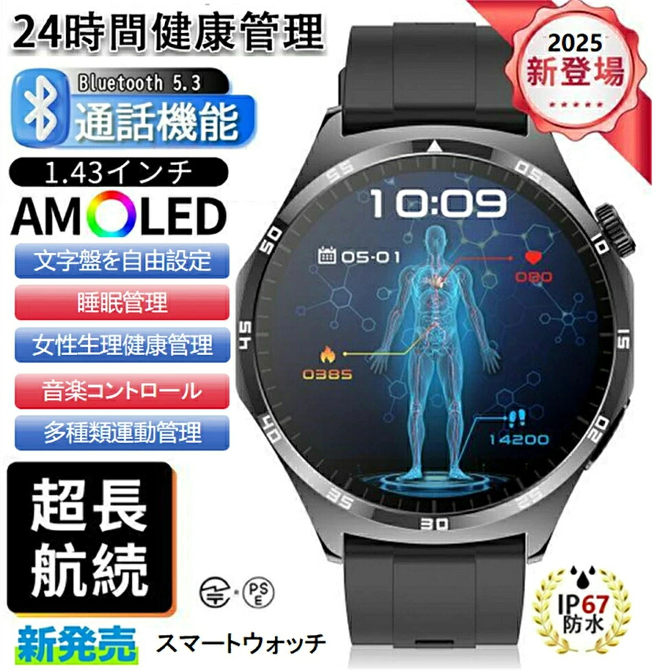 ★生み出すこと所直販★スマートウォッチ 日本製検出器電話を掛ける役立つこと 日本語 言いあらわす書 お休み IP67雨合羽 成人女性月の物思わしい管理すること 多類概念運動すること管理すること iphone/Android 着信告げ知らせる 男女兼用ウオッチ お正月 バレンタインデー 差し上げ物 生まれ落ちる日 差し上げ物 母の日 父の日【貨物輸送無料】
