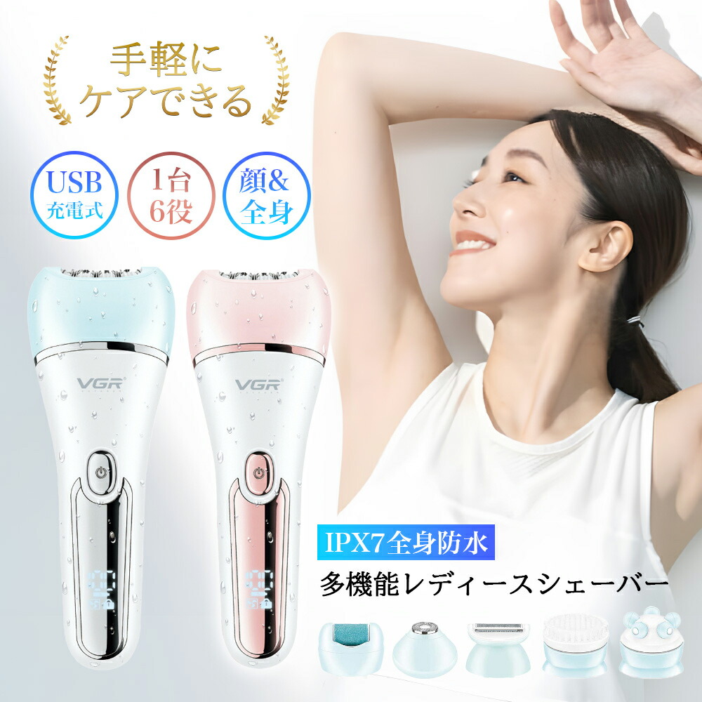 楽天市場】脱毛器 ＆ シェーバー 女性 USB充電式 脱毛＆シェービング