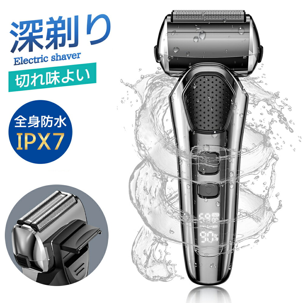 楽天市場】【30%OFF&クーポンで最安2,786円】 電気シェーバー
