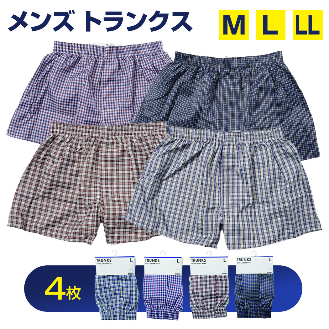 メンズシンプルトランクス30枚セット 定番チェック柄LL サイズ メンズシンプルトランクス4枚セット 定番チェック柄 Mサイズ