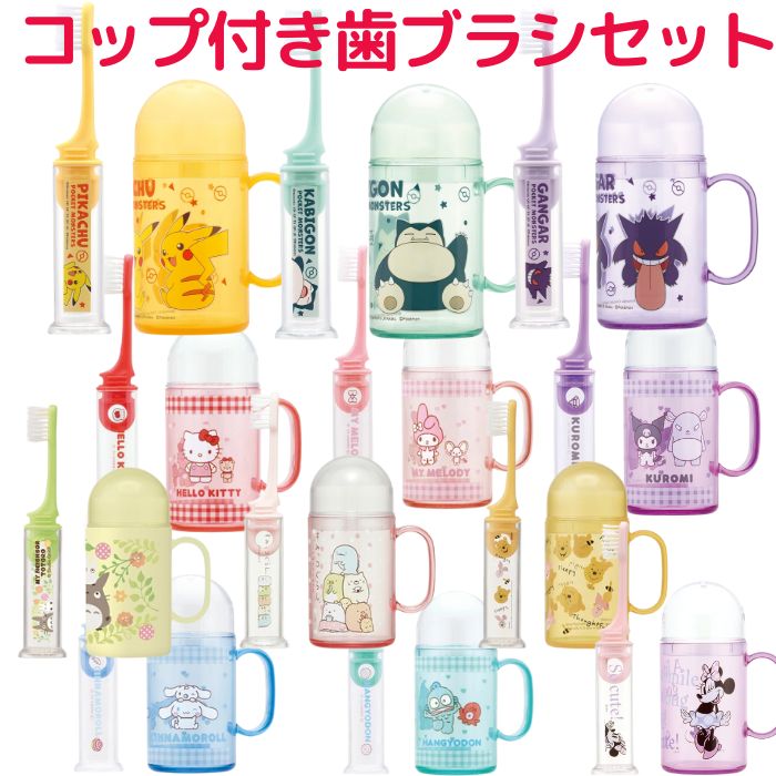 楽天市場】【70％OFF】 マザーガーデン MOLANG モラン 歯ブラシセット