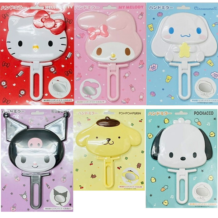 楽天市場】【送料無料】 サンリオ フェイス形ハンドミラー スタンド