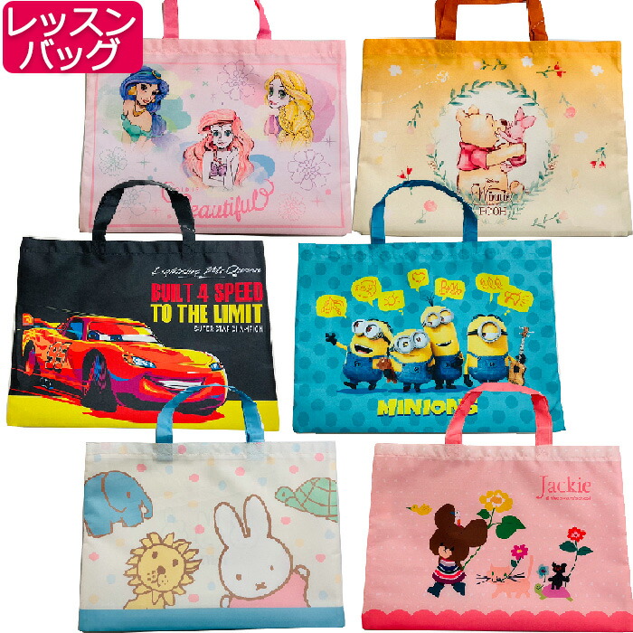 楽天市場】【送料無料】 キャラクター レッスンバッグ トートバッグ