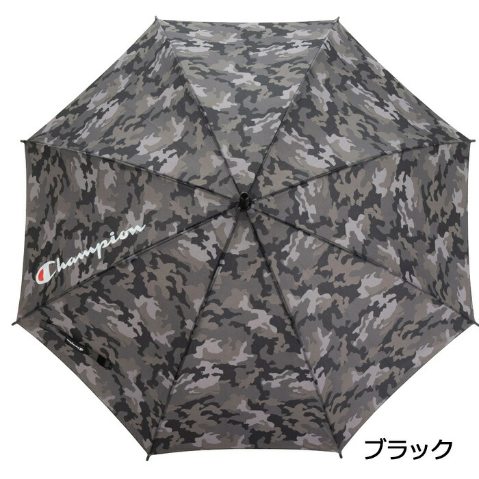 チャンピオン 迷彩 60cm Chs49jp60 Champion おしゃれ おめでとう お祝い お返し かっこいい シンプル ジャンプ傘 ジュニア スポーツ ブランド 中学生 傘 内祝い 大きめ 子供 学校 小学生 無地 男の子 男子 耐風 贈り物 通学 長傘 雨傘 雨具 高学年