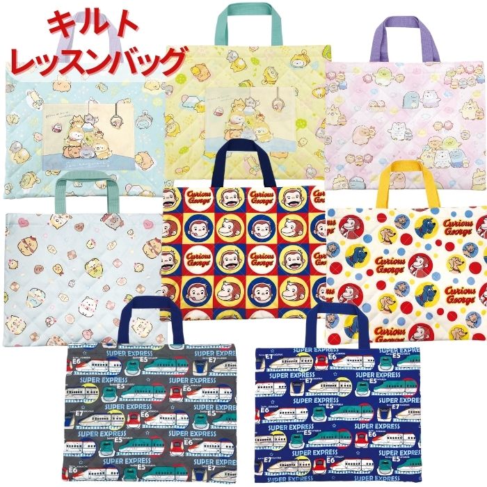 手提げ・レッスンバッグ・入園グッズ KAITAN レッスンバッグ・トートバッグ — COLORFUL CANDY STYLE
