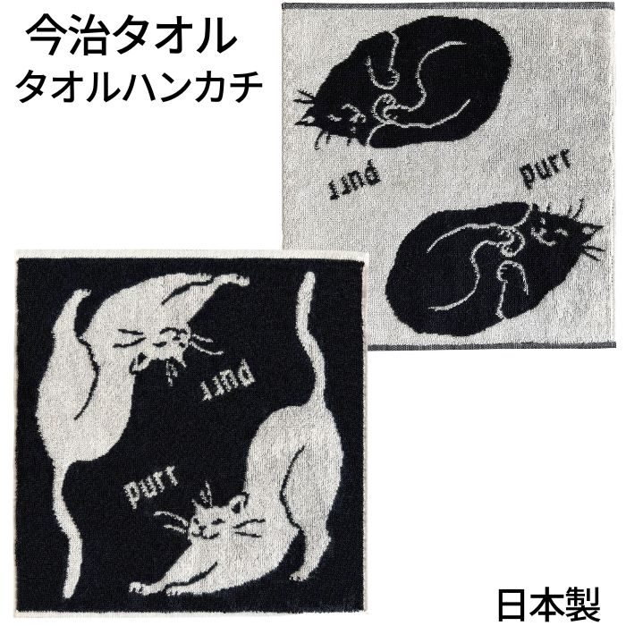 【セット商品•新品未使用】黒ネコ型ボディブラシ•今治産タオル セット商品•新品未使用】黒ネコ型ボディブラシ•今治産タオル