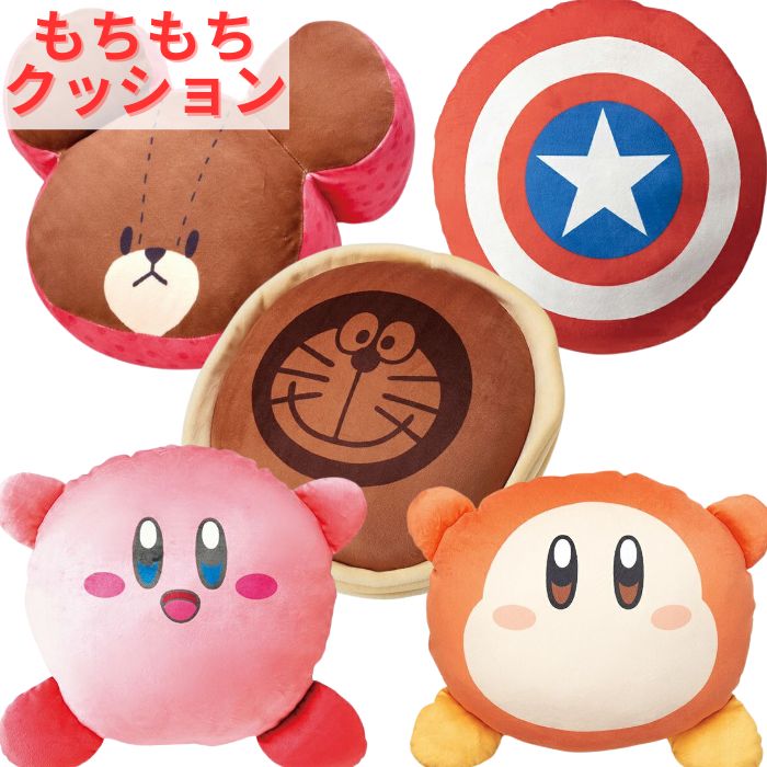 楽天市場】【送料無料】 キャラクター もちもち クッション