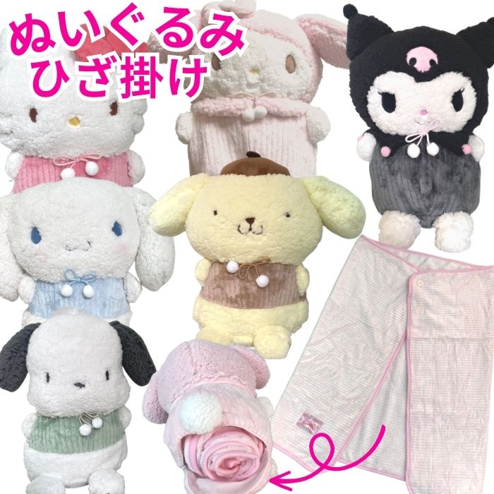 楽天市場】【スーパーセール限定価格】 サンリオ ぬいぐるみ