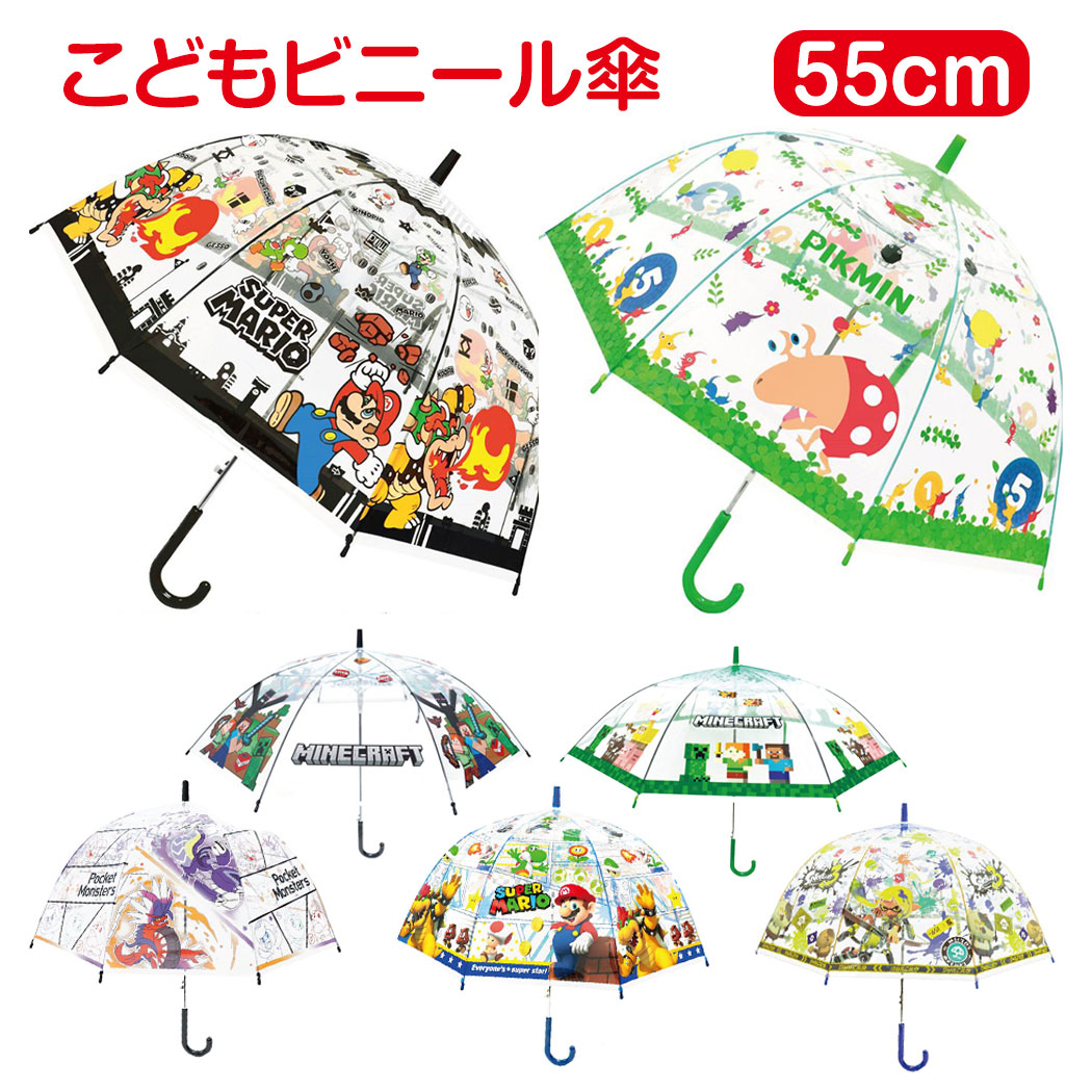 ピクミン　傘　7本セット 楽天市場】JP【ピクミン ドーム ワンタッチ ビニール 傘 55cm