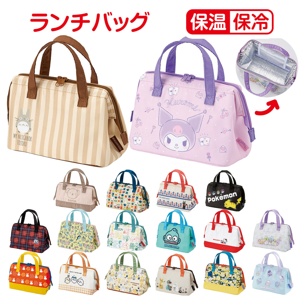 ラモちゃん 様 保温保冷ランチトート Q-LiA ランチバッグ ほっこりモコモカ 保冷トート （ モコモカ