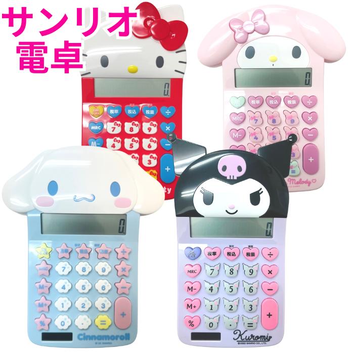 マイメロ 電卓　サンリオ　マイメロディ うさぎ　文具　文房具　ペン　レア　ピンク 楽天市場】【送料無料】 サンリオ 電卓 かわいい キャラクター