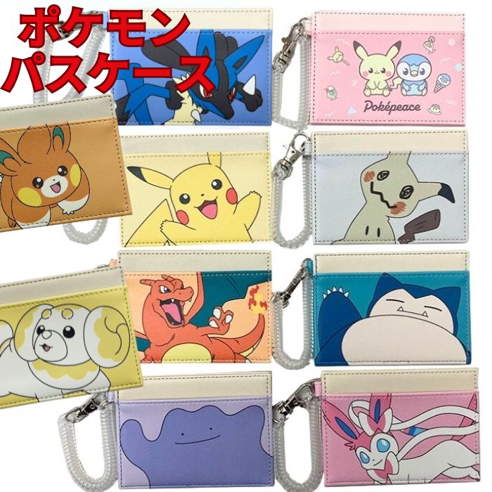 楽天市場】YAKPAK×ポケモン パスコインケース メタモン柄 YPK3-3002 [M