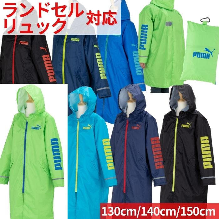 Puma レインコート　新品・未使用 4pbs47a.jpg