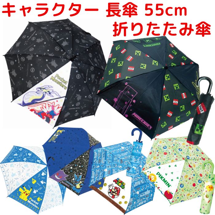 ピクミン　傘　7本セット Amazon.co.jp: ピクミン 折畳傘 手開き式 親骨53cm キャラクター