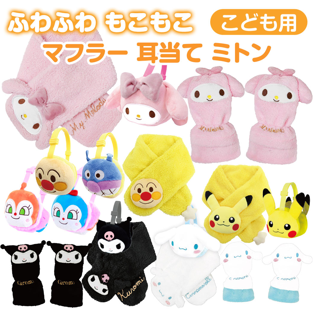 楽天市場】ポケモンセンターオリジナル マフラー エルフーン