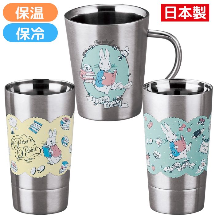 楽天市場】【送料無料】 ピーターラビット 日本製 2重マグ 保温 保冷