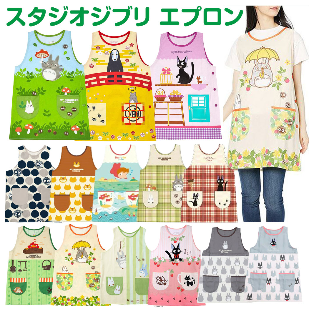 【楽天市場】【送料無料】 トトロ エプロン キャラクター 大人用 保育士 エプロン 介護用 かわいいエプロン 介護士 キャラクターエプロン